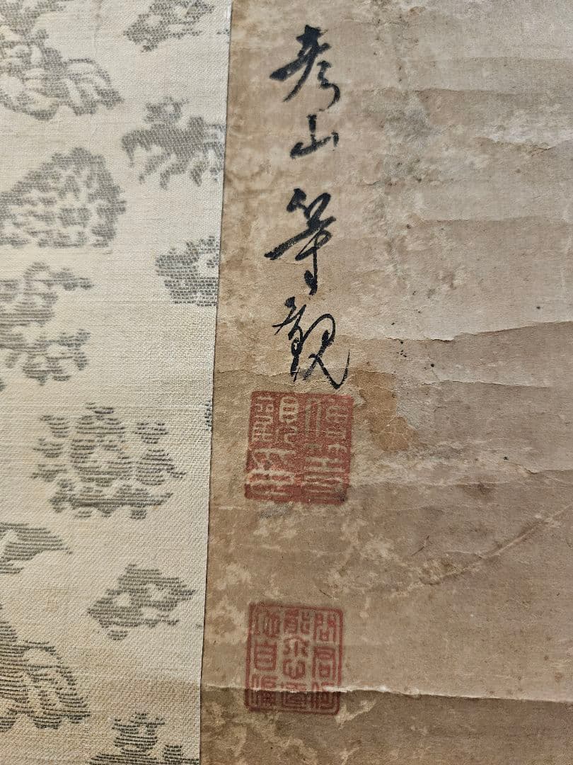 真作保証 室町末期画家 秋月等観 虎図 紙本 師雪舟　掛け軸