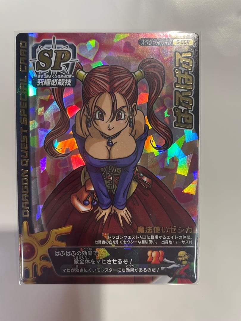 ドラゴンクエスト　バトルロード ゼシカ ぱふぱふ 刻印あり　おまけマジックバリア