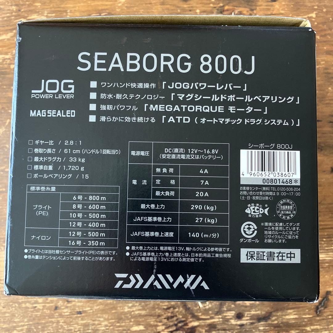 ダイワ　シーボーグ800J DAIWA