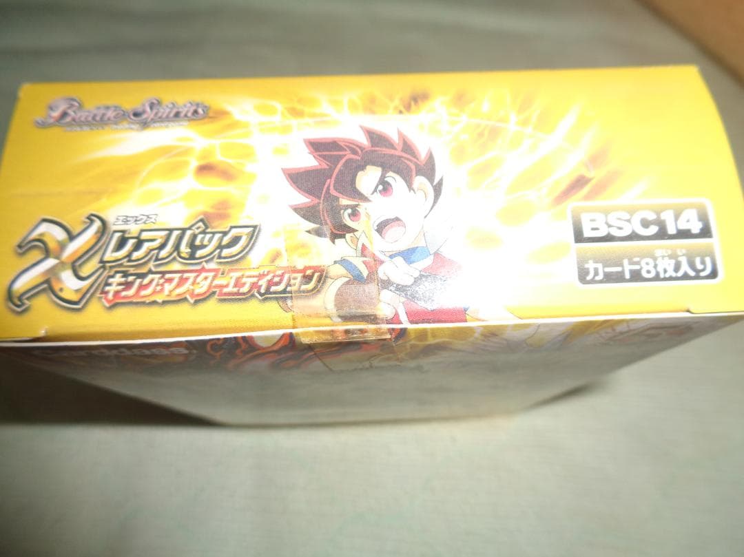 バトルスピリッツキングマスターエディション