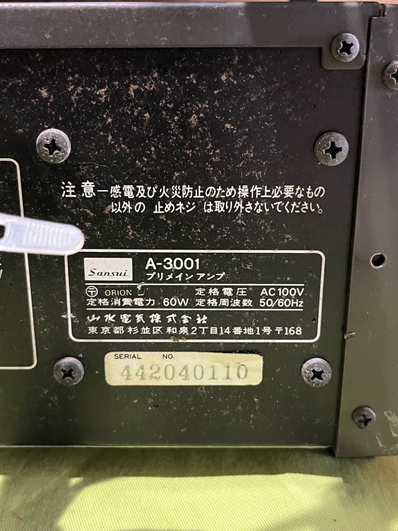 Sansui 山水電気 オーディオ機器　まとめ売り　通電確認済み　ジャンクとして