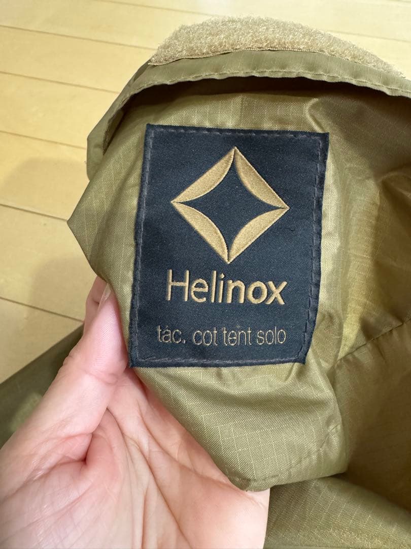 は*れ様 Helinox tactical cot tentヘリノックスコットテ