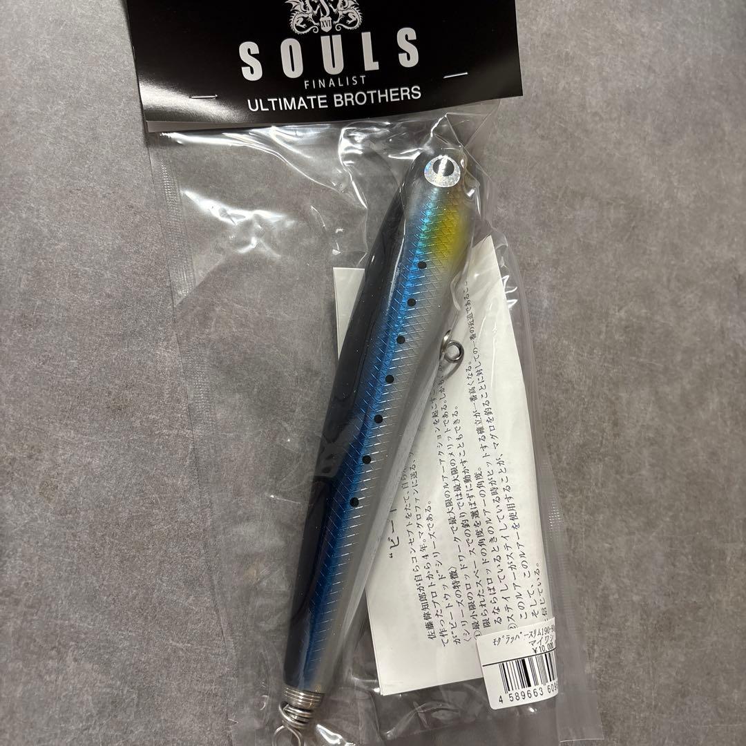 SOULS モグラッパースリム190-90g マイワシ