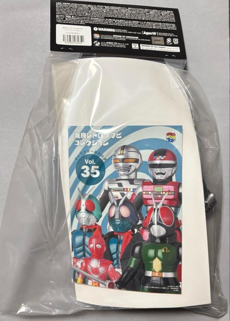 ソフビ 仮面ライダー BLACK RX リボルケイン Ver. フィギュア