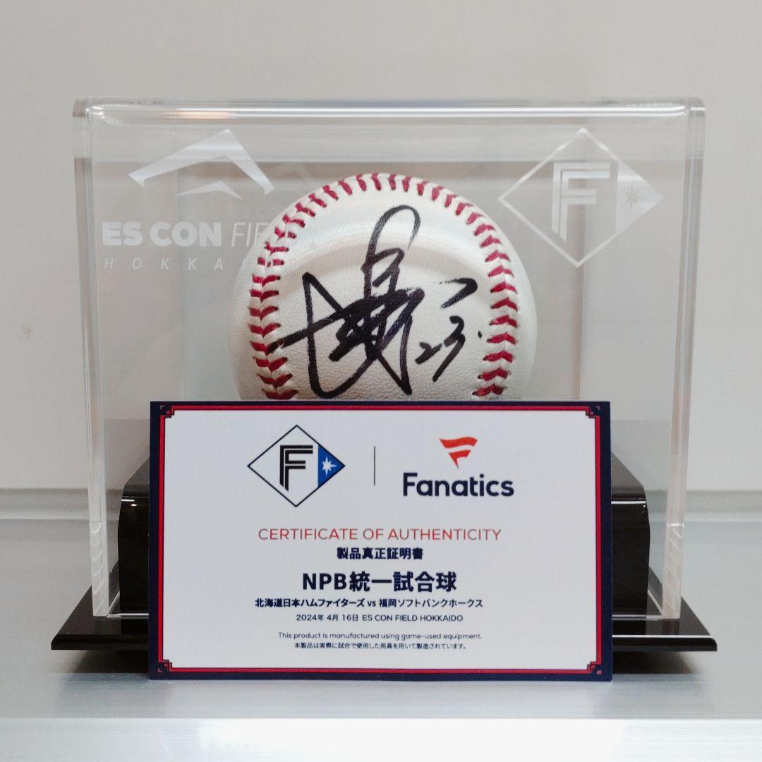 日本ハム 伏見寅威選手 直筆サイン入りエスコン実使用試合球 アクリルボード2枚付