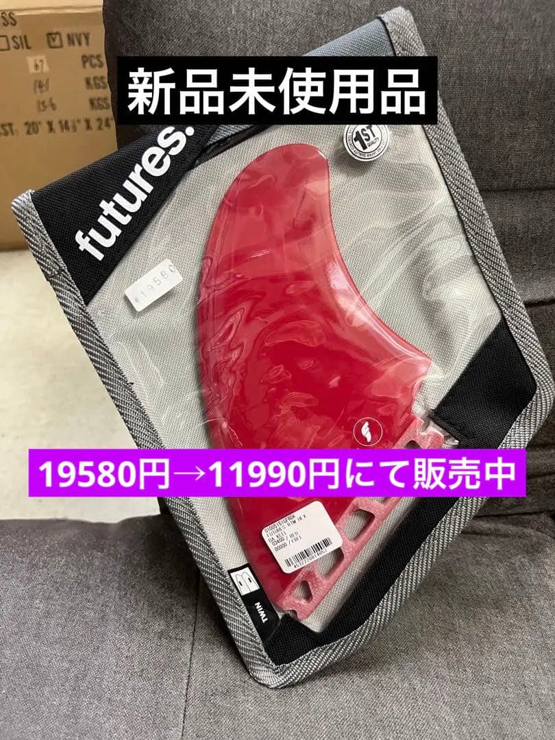 新品未使用品 futures フューチャーフィン　DA KEEL ツインキール