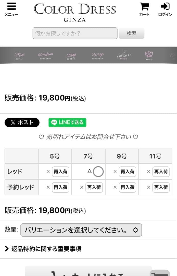 ERUKEI]レッド・ツイード・フリンジAライン膝丈ミニドレスワンピース黒木麗奈