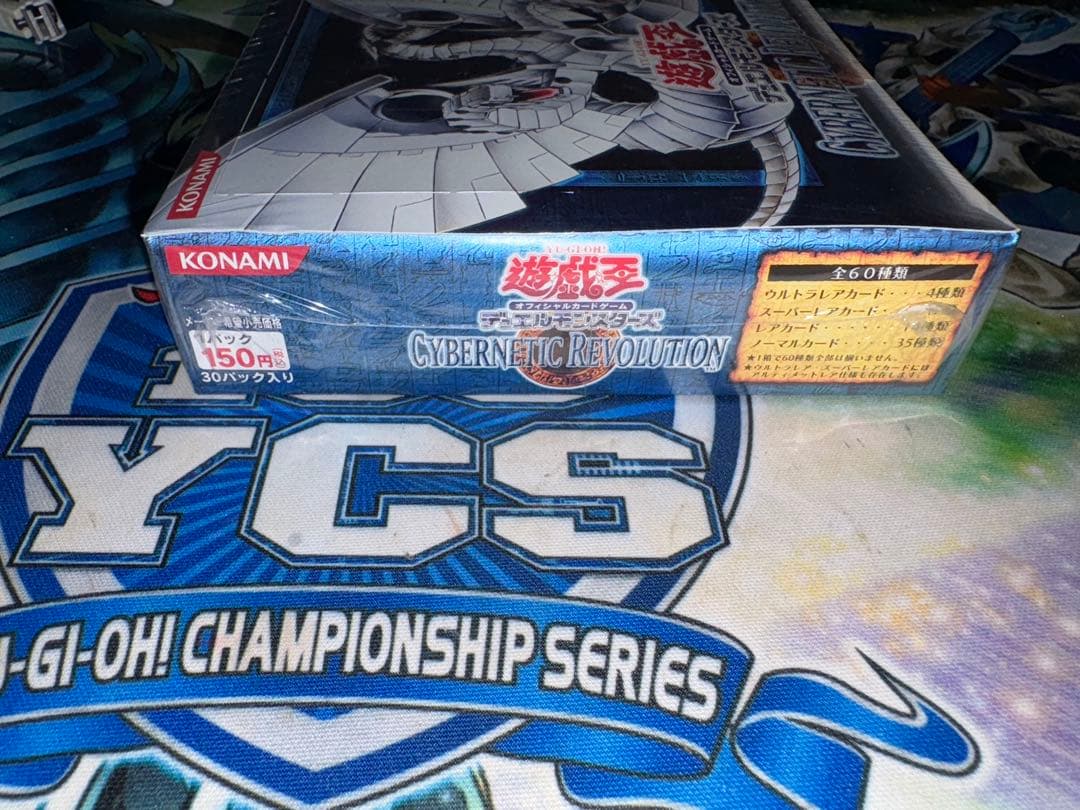 遊戯王　CYBERNETIC REVOLUTION未開封BOX