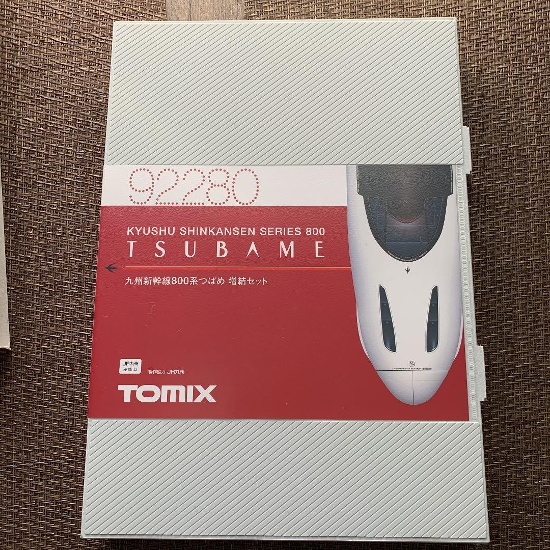 TOMIX 九州新幹線つばめ