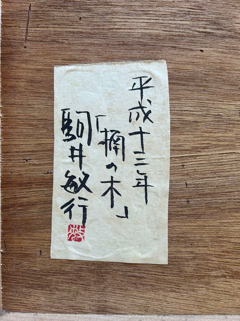 クスノキ　水彩画