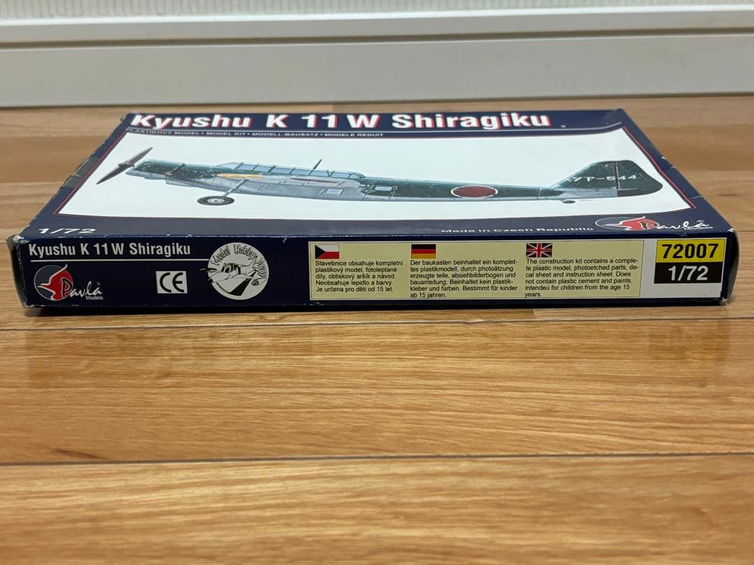 パブラ 1/72 九州 白菊 日本海軍 K11W プラモデル 未組立