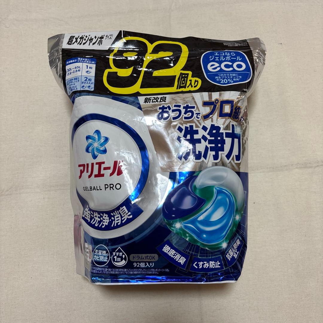 洗濯洗剤　まとめ売り