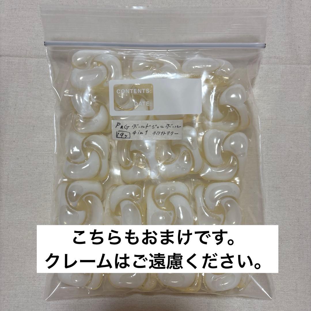 洗濯洗剤　まとめ売り