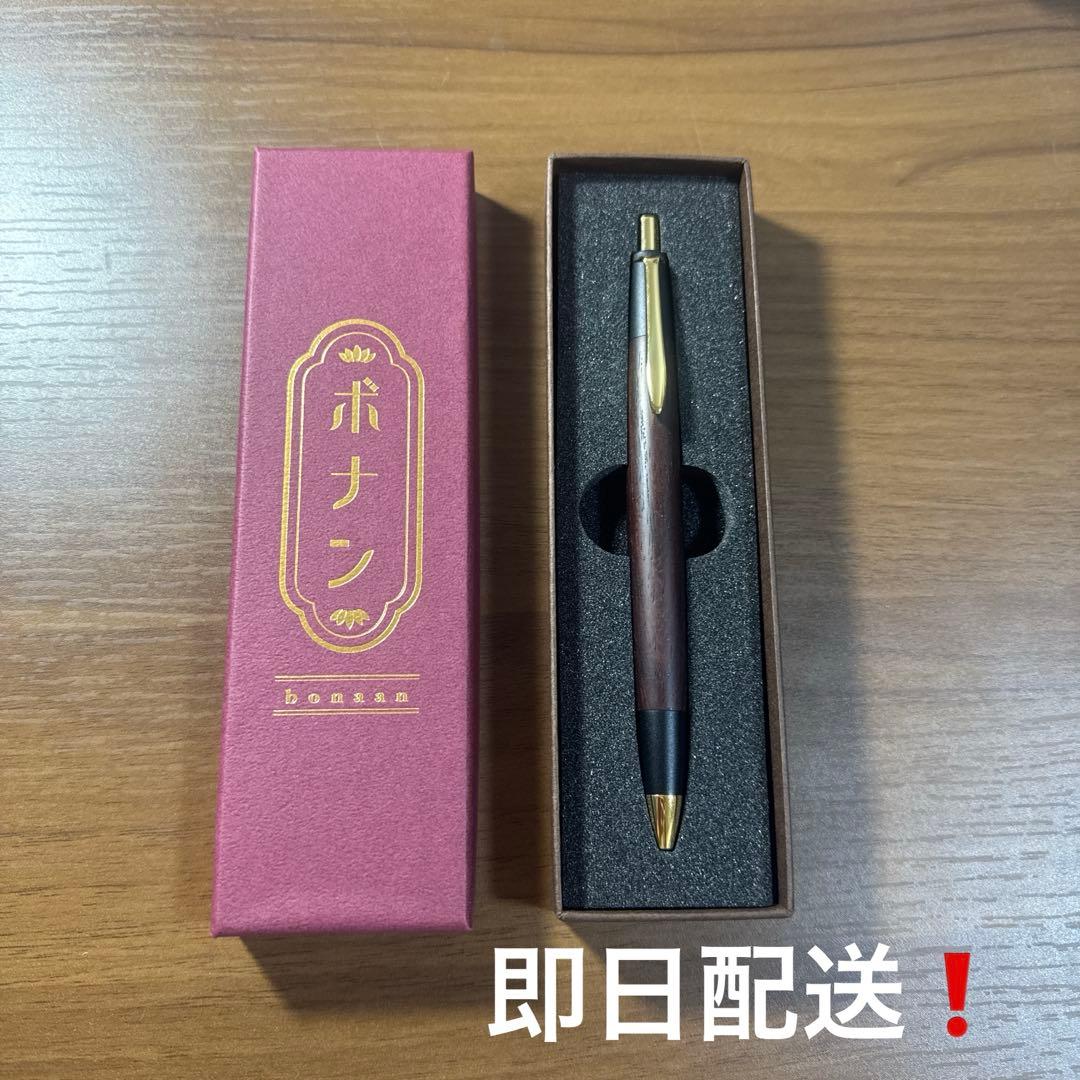 [美品]ボナンペン本紫檀