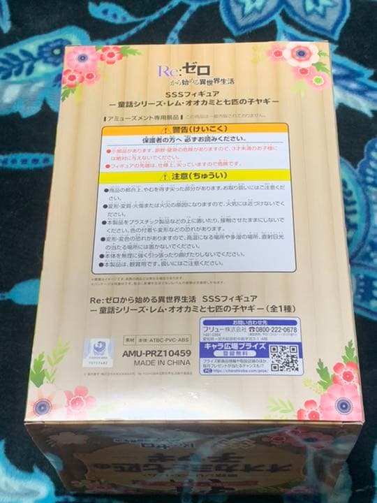 【値下げ】リゼロ レム フィギュア 5種