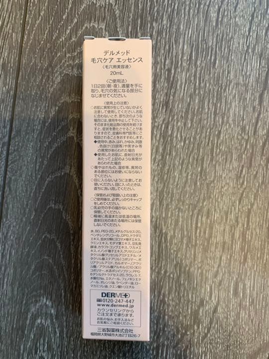 【新品】デルメッド DERMED 浸透パック,化粧水,美容液,クリーム,UVベー