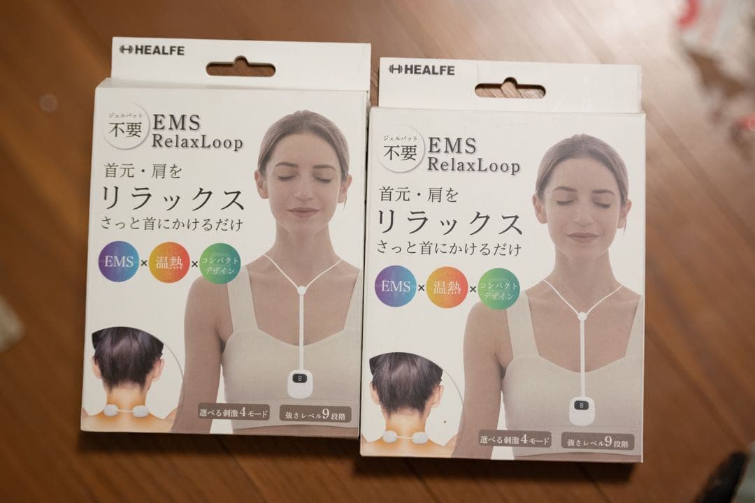 EMSリラックスループ