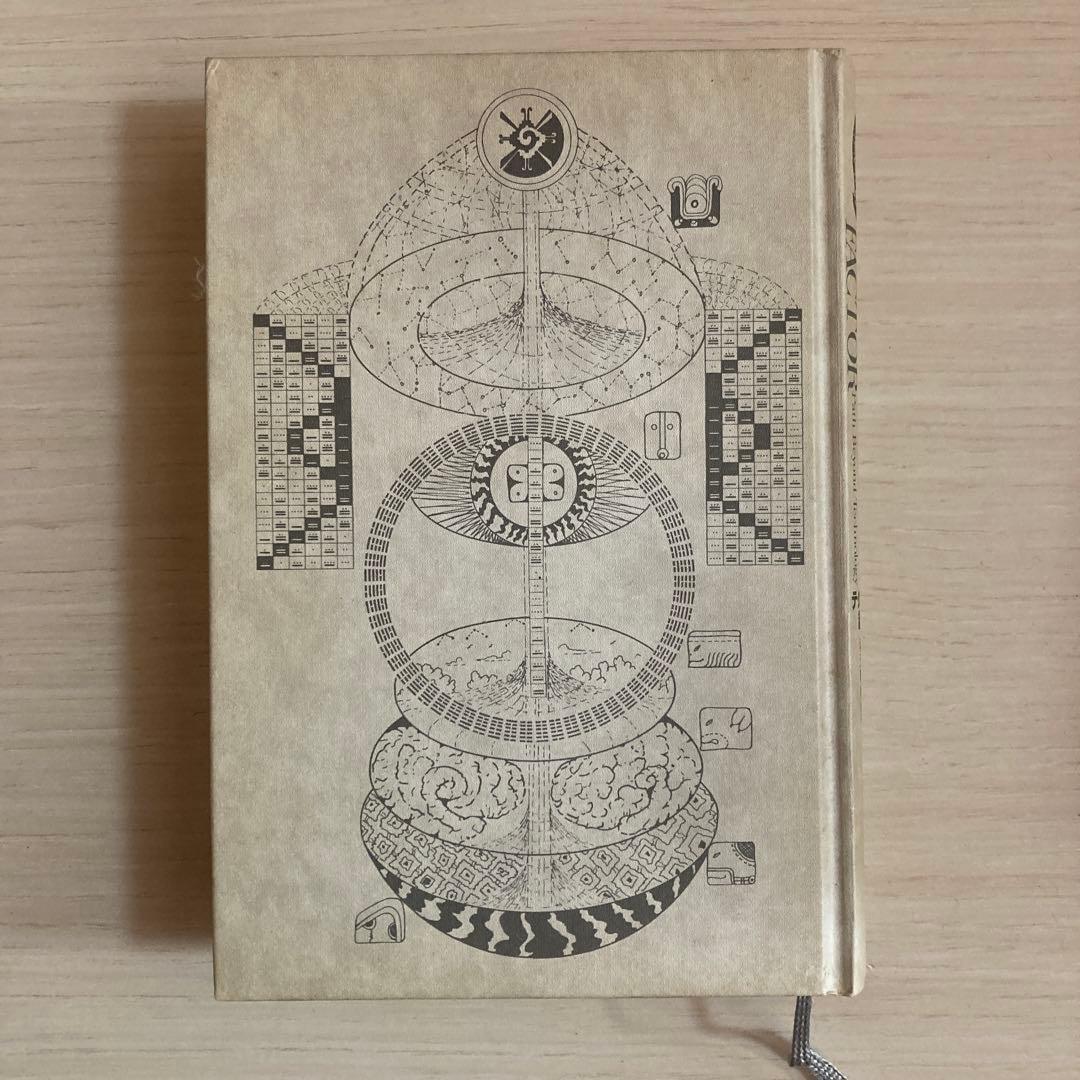 マヤン・ファクター　テクノロジーを超えた道　ホゼ・アグエイアス　高橋徹　滝元隆伸