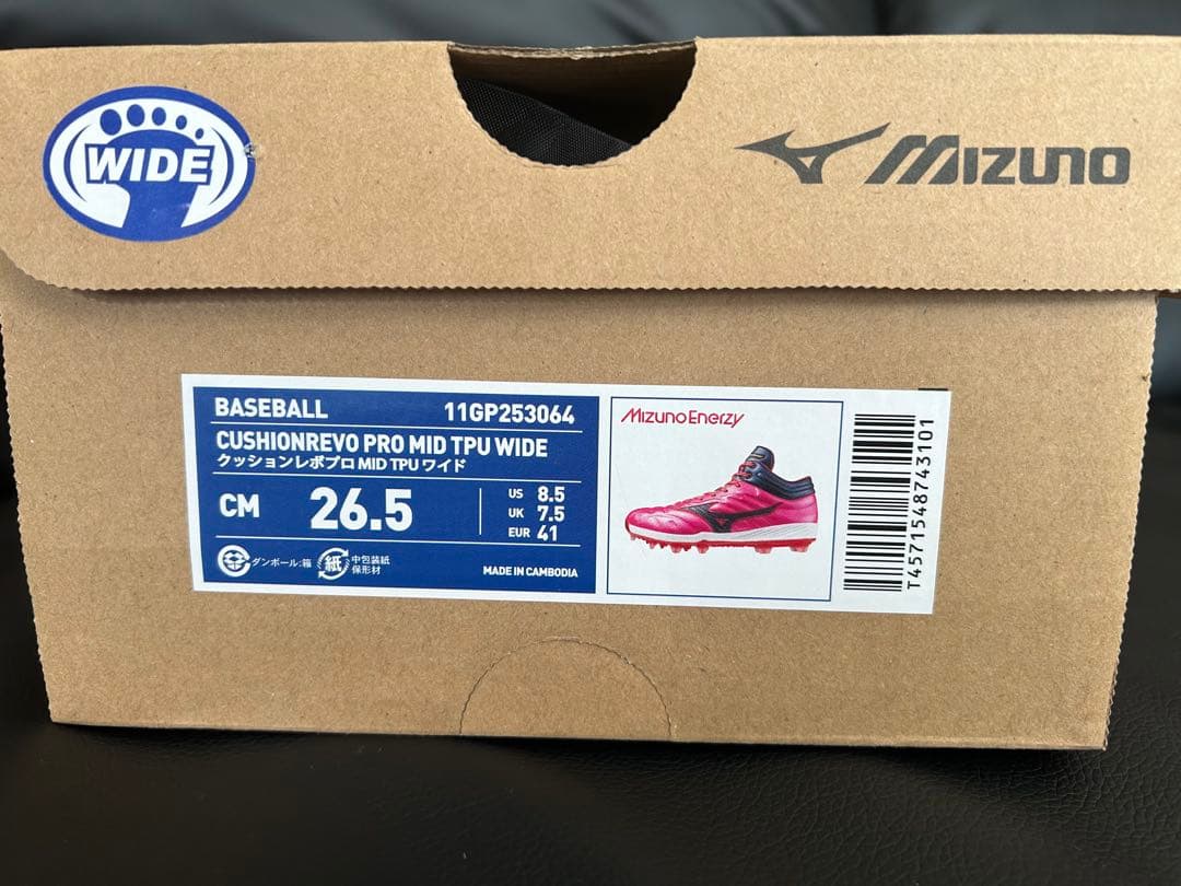 （ミズノプロ）クッションレボプロ MID TPU ワイド 【値引きしました‼️】