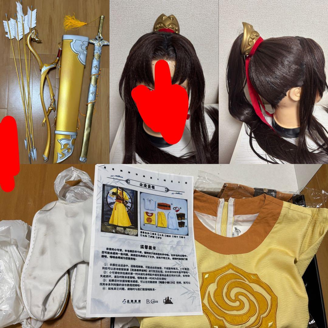 公式衣装➕靴➕弓矢筒➕セット済みウィッグ➕剣 フルセット 金凌 魔道祖師 衣装