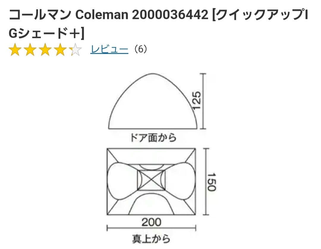 【セット品】コールマン クイックアップIGシェード+　・レジャーシートクリスタル