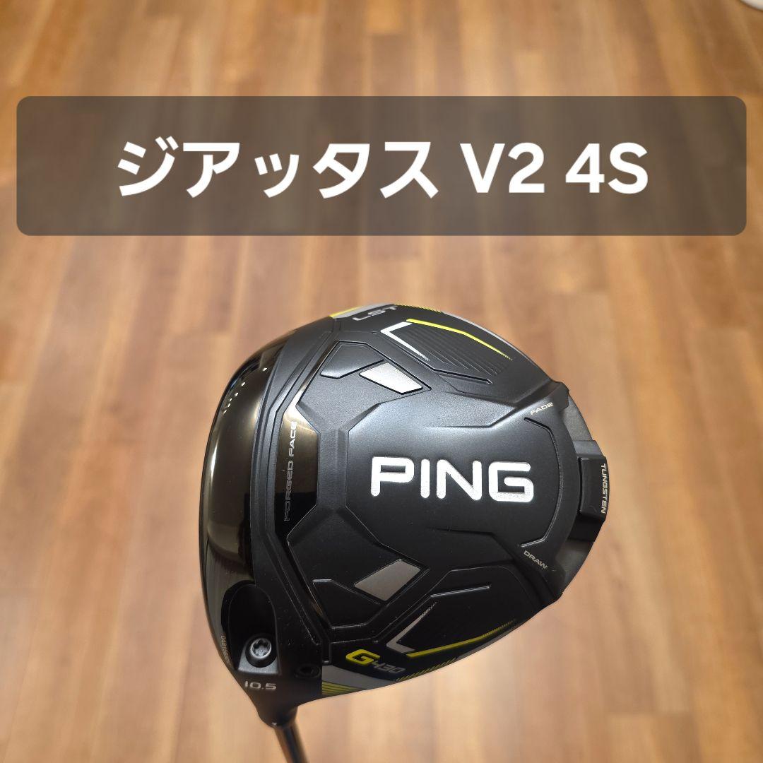 【レフティ】PING G430 LST ドライバー ジアッタス V2