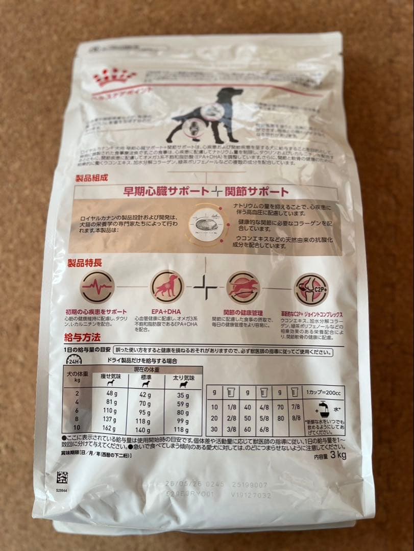 24時間以内発送　 CANIN 早期心臓サポート　関節サポート