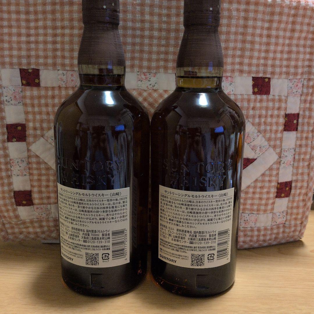 山崎 シングルモルトウイスキー 700ml2本新品未開封