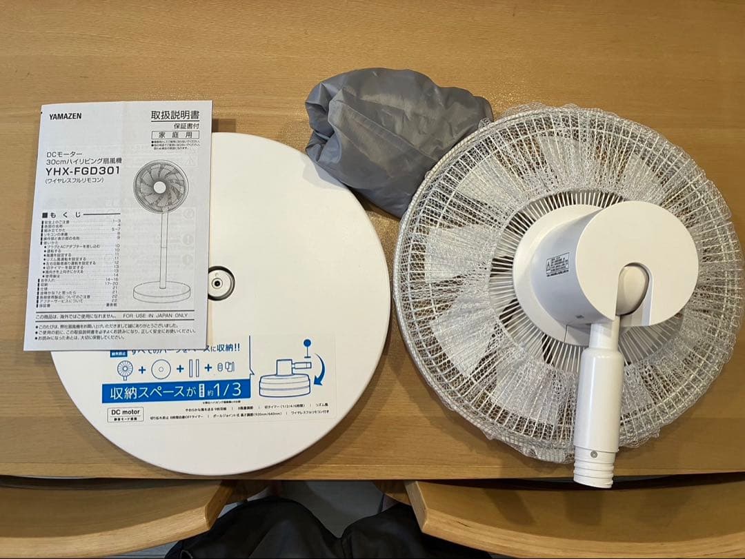 YAMAZEN 山善　収納に困らない 扇風機 AHX-FGD301 ホワイト