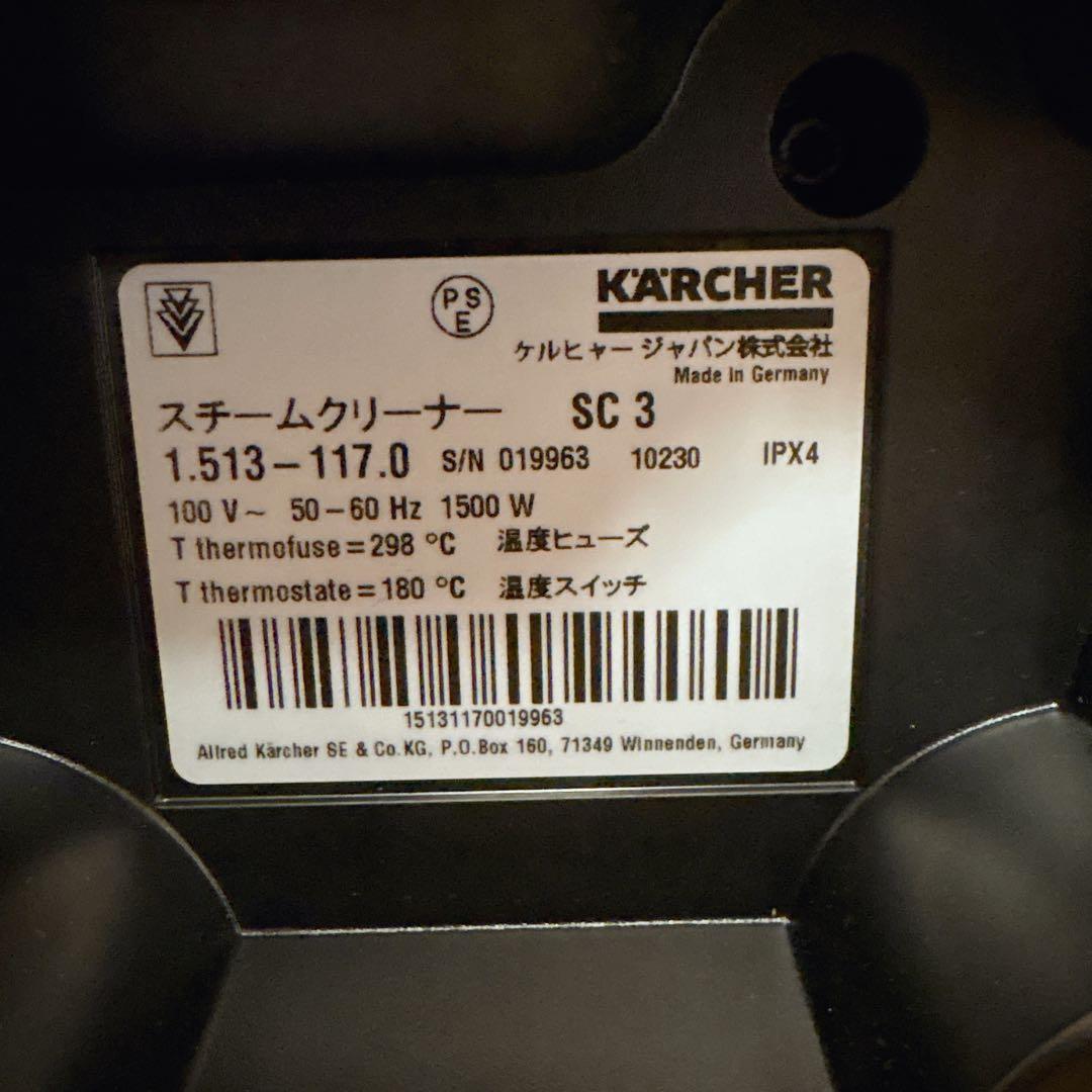 ケルヒャー SC3 スチームクリーナー