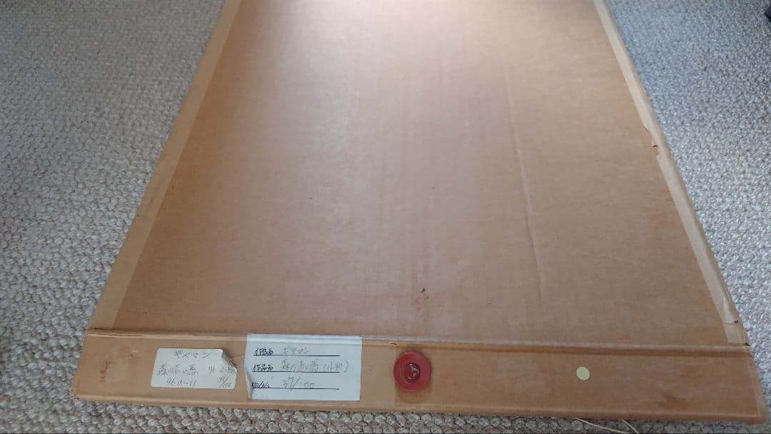 ポールギヤマン 森の赤い馬