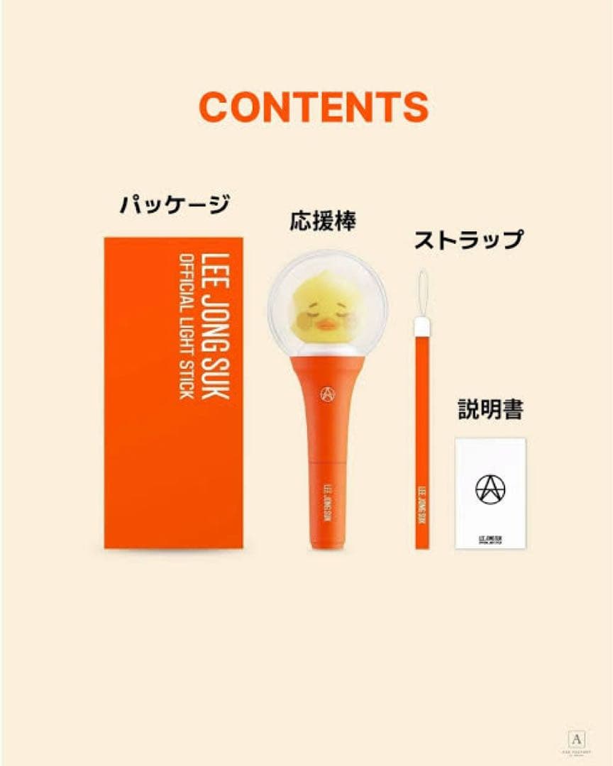 新品未使用　イジョンソク　ファンミ　Japan ライトスティック　ペンライト⭐︎