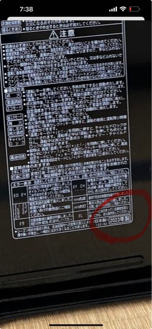 【コロナ】2023年製　石油ファンヒーター　FH-WZ3622BY