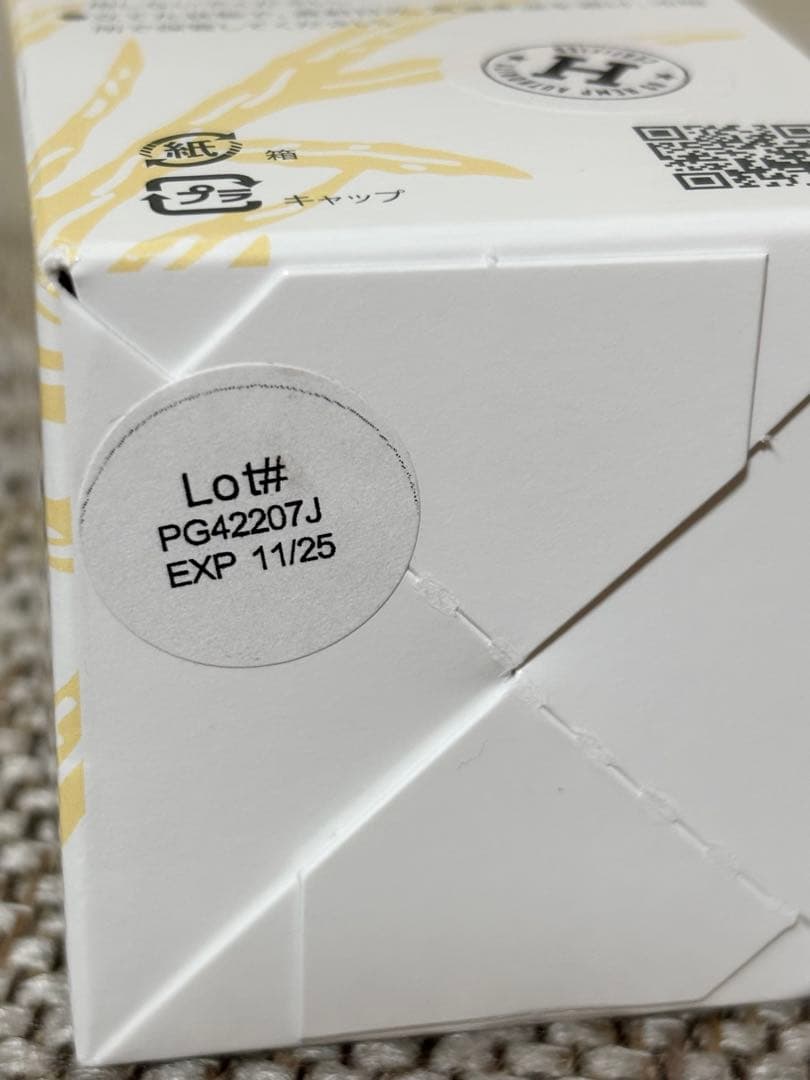 kannawayピュアゴールド2000mg 2025/4月購入分