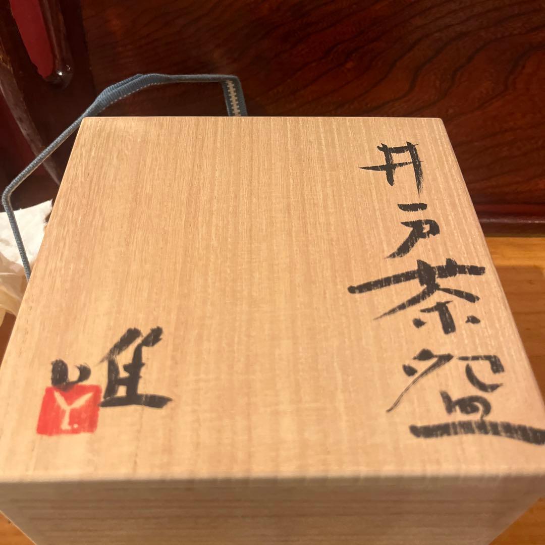 辻村唯　　井戸茶碗　　共箱あり
