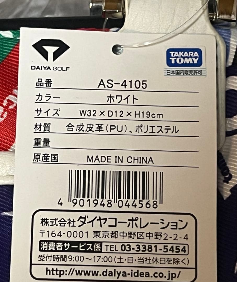 トミカゴルフ新品訳ありホワイトカラフルゴルフバッグ小w32×D12×H19