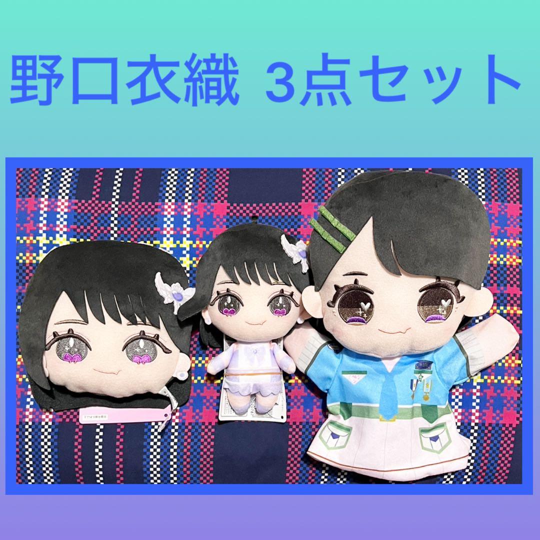 =LOVE イコラブ ぬいぐるみ パペット　パスケース　野口衣織　3点