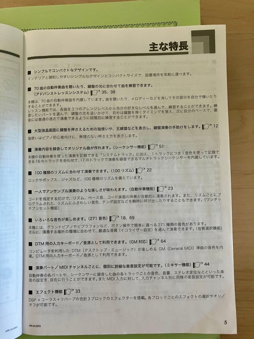 CASIO PL-40R 電子ピアノ 88鍵