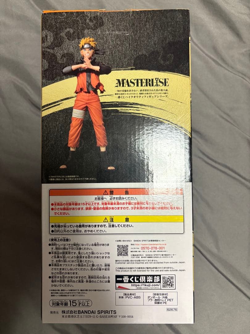 A賞　うずまきナルト　B賞　うちはサスケ　一番くじ　NARUTO 忍ノ絆