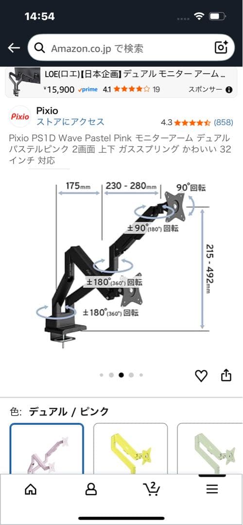 512602 Pixio PS1D モニターアーム デュアル パステルピンク