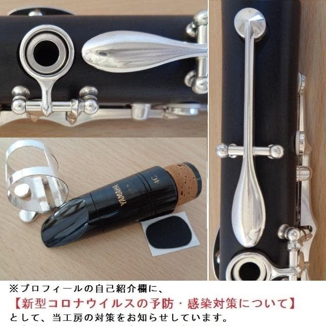 極美品★ヤマハ YCL-450 クラリネット★クリーニング・全タンポ交換済み◎