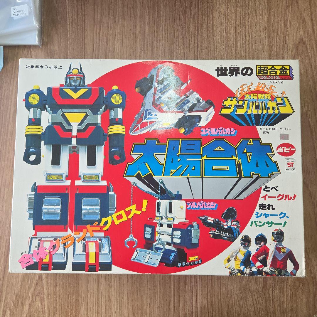 超合金 太陽合体 ロボットフィギュア GB-32 GB 32
