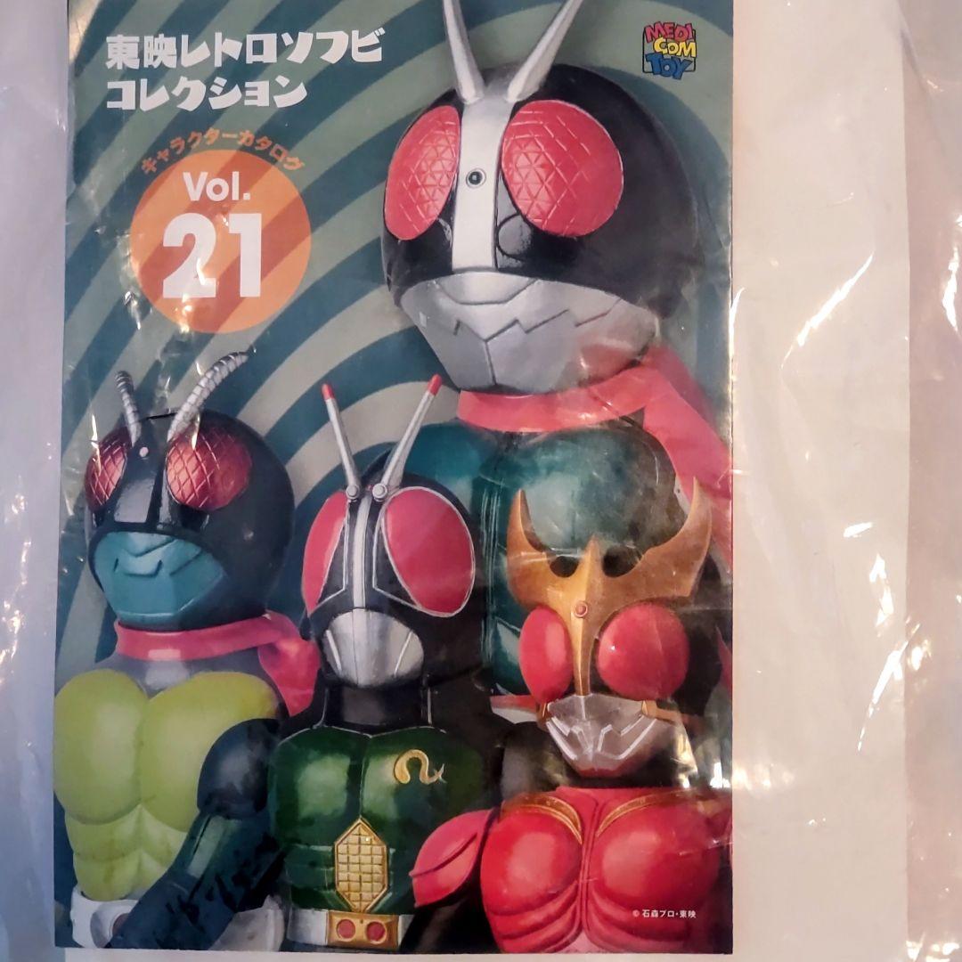 東映レトロソフビコレクション仮面ライダークウガ（マイティフォーム）27cm