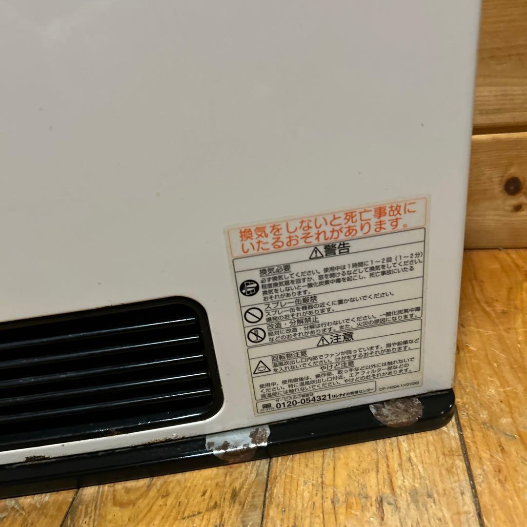 リンナイ ガスファンヒーター SRC-364E 都市ガス12A・13A用