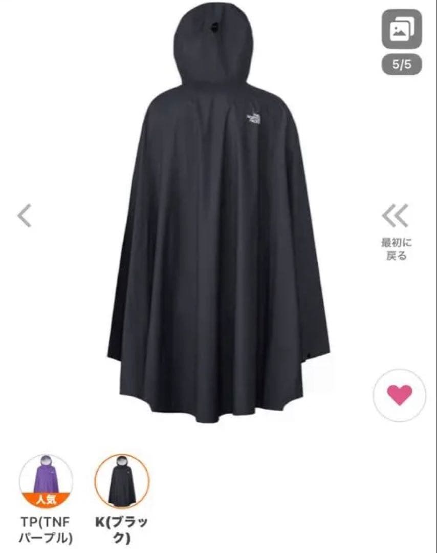 ザ・ノースフェイスNP12332 レインポンチョ　アクセスポンチョ　ブラック