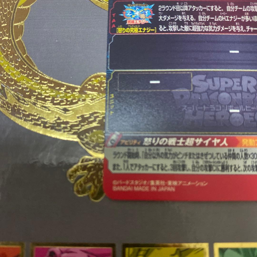 ugm4-067 孫悟空 ドラゴンボールヒーローズ