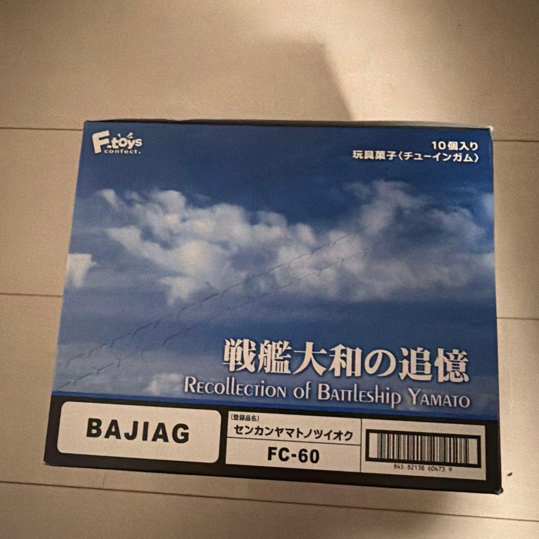 ミ*ン様 エフトイズ　戦艦大和の追憶　フルコンプ