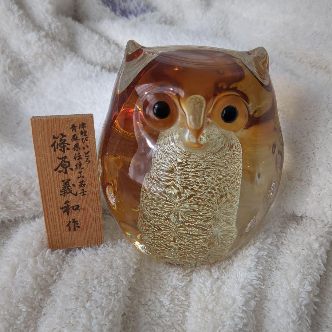 縁起物 置物 ふくろう 津軽びいどろ アンバー金