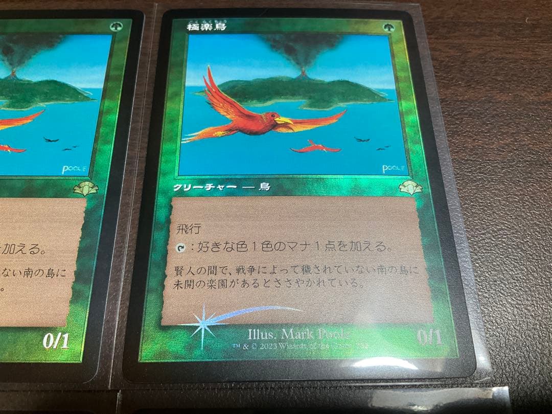 MTG 旧枠 foil 4枚セット 極楽鳥 DMR