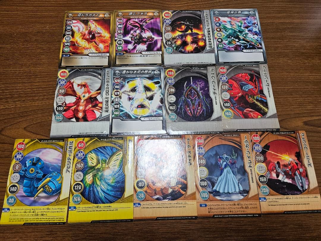 爆丸 まとめ売り